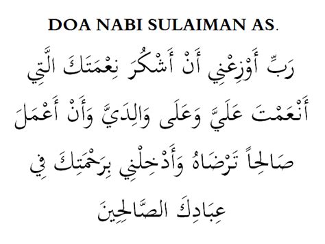 Doa Nabi Sulaiman (Pandai Bersyukur dan Beramal Shalih) | dakwah.web.id
