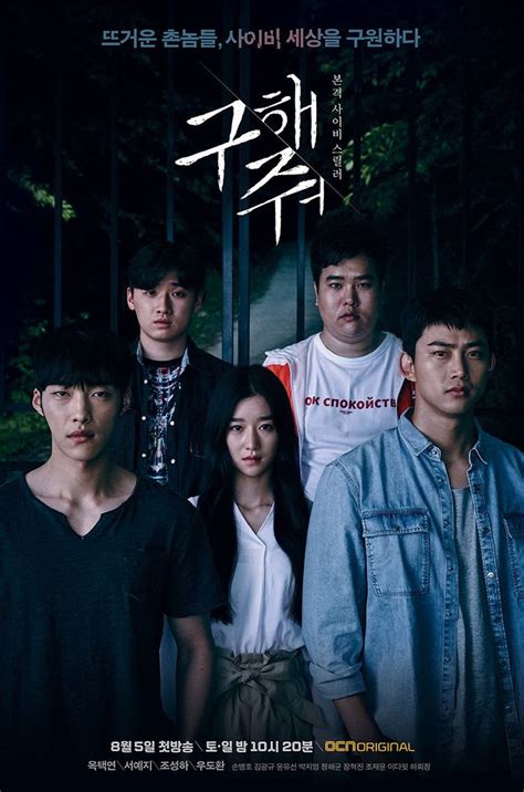 Film Drama Korea Genre Misteri