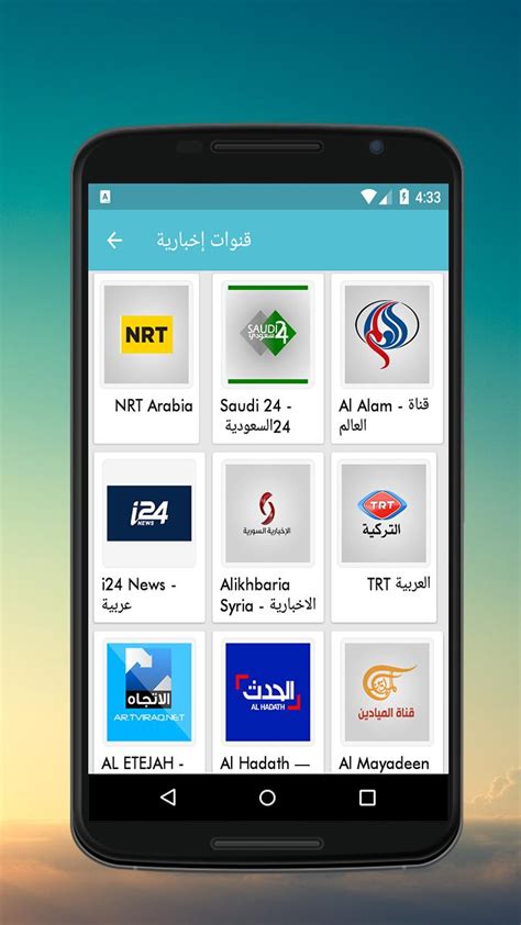 Arab TV Live für Android - APK herunterladen